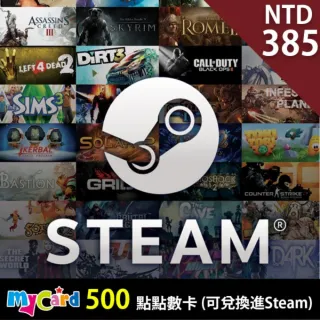 【MyCard】500點點數卡(可兌換進Steam)