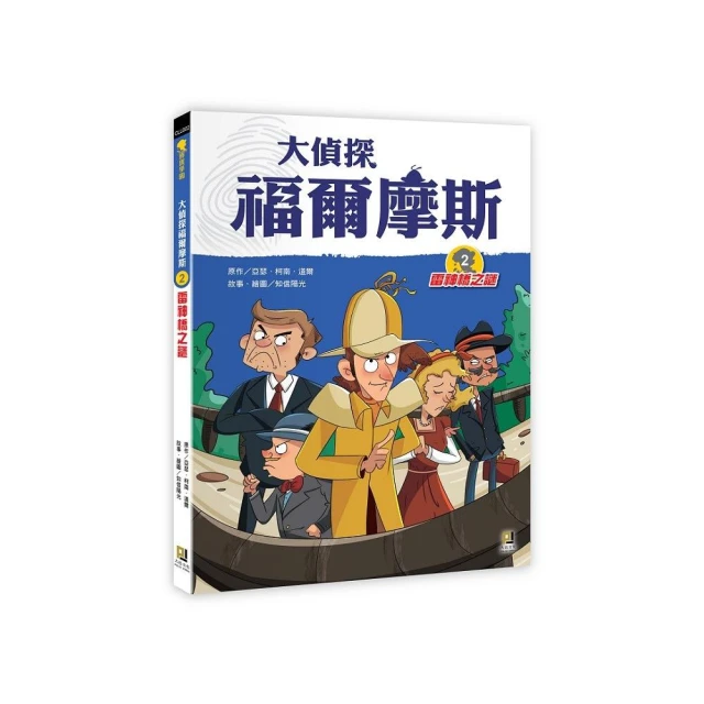 希臘羅馬神話漫畫套書【第五輯】（21〜25集） 推薦