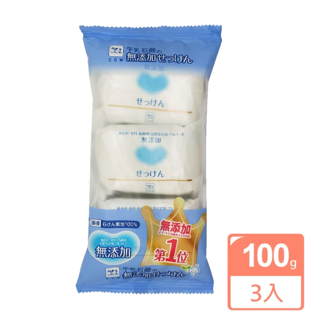 【日本牛乳石鹼】無添加肥皂100gX3入(★平行輸入)