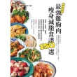 【momoBOOK】美味助攻！最強雞胸肉瘦身減脂食譜150選(電子書)