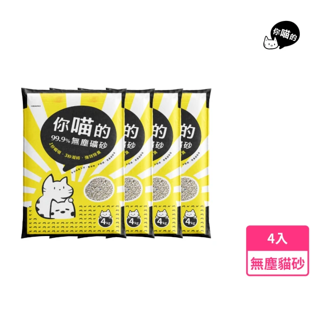 寵物甜心_環保豆腐貓砂7.5lbx2包(貓砂/礦砂)品牌優惠