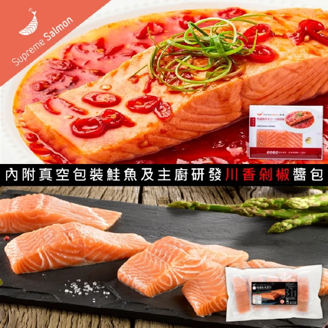 美威鮭魚 輕鬆料理系列3件組(川香剁椒*2+鮭魚菲力5入組)