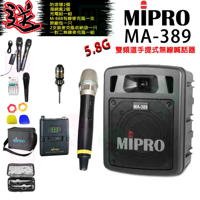 MIPRO MA-389 配1手握+1領夾式麥克風5.8G(