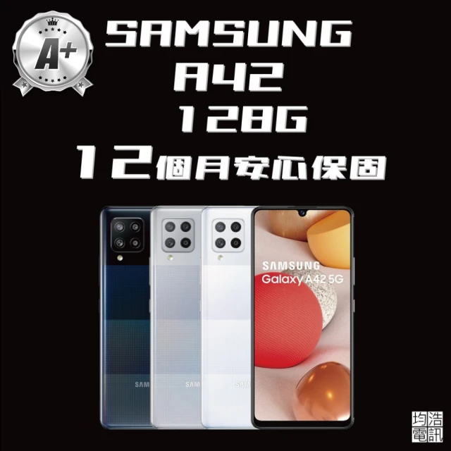 SAMSUNG 三星 A+級福利品 Galaxy A42 6.6吋(6GB/128GB)