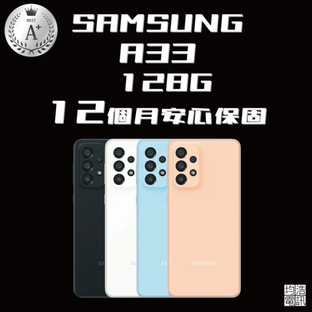 SAMSUNG 三星 A+級福利品 Galaxy A33 6.4吋(6GB/128GB)