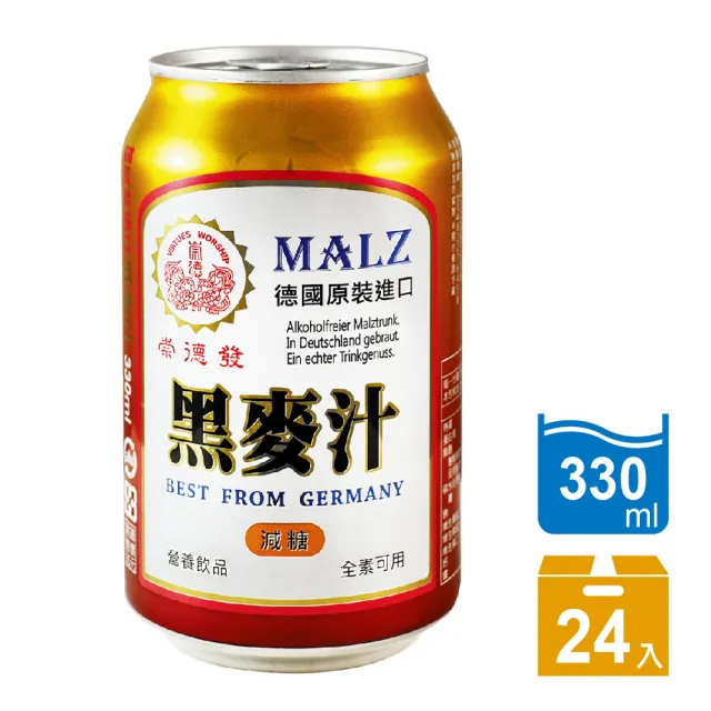 【崇德發】黑麥汁Light減糖330mlx24入/箱
