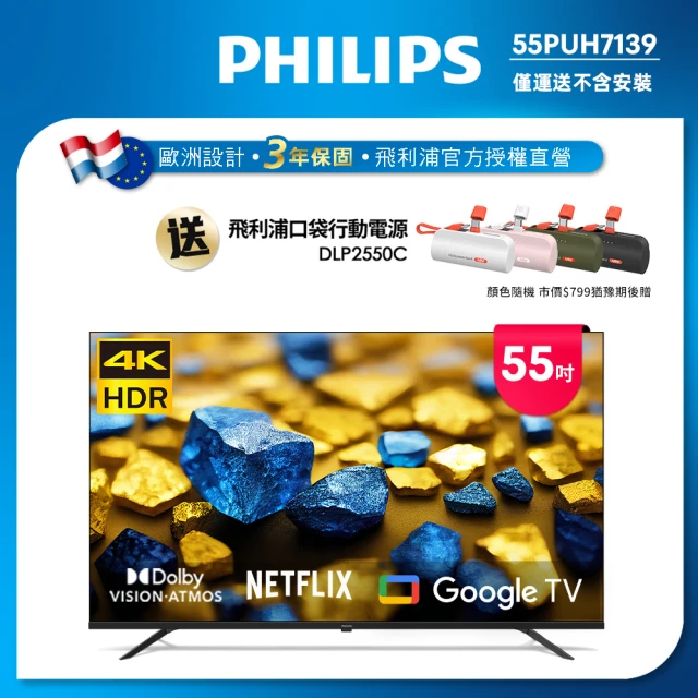 CHIMEI 奇美 福利品-55型 4K QLED Andr