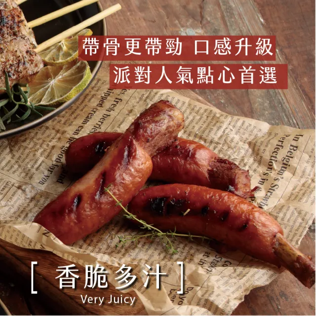 【台畜】帶骨德式香腸 3包組 共30支 (750g/包 中秋烤肉必備)