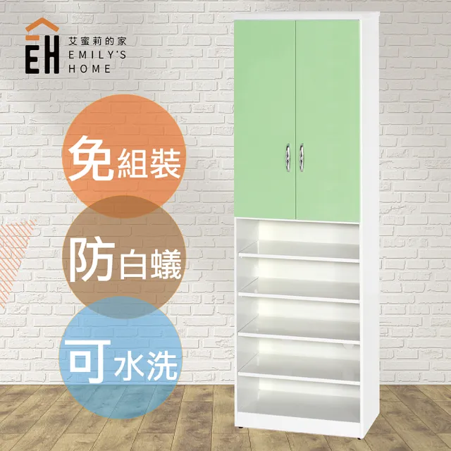 【艾蜜莉的家】2.1尺塑鋼雙門鞋櫃(緩衝油壓門片)