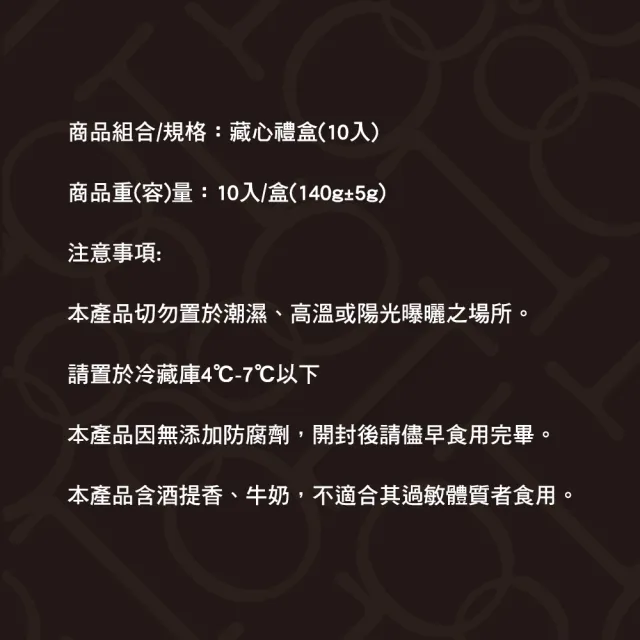 【Feeling18-埔里超人氣名店 18度C巧克力工房】藏心禮盒*2盒-10入/盒