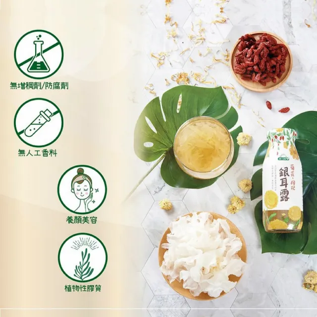 【統一生機】菊花枸杞銀耳露200mlx12瓶