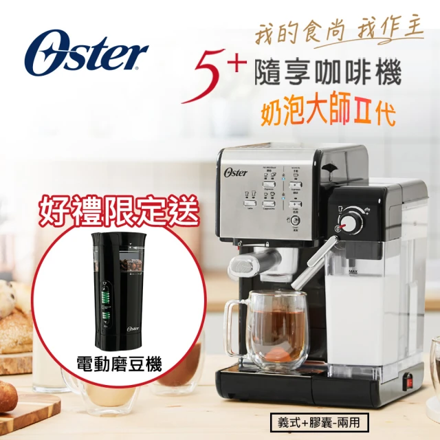 OsterOster 奶泡大師二代★5+隨享義式咖啡機-銀(義式/膠囊兩用)