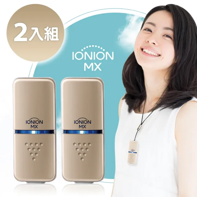 【IONION】升級款 MX 超輕量隨身空氣清淨機 優惠二入組