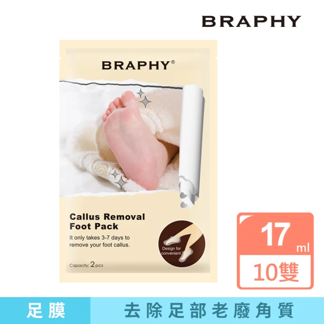 BRAPHY布拉菲爾 滑溜去角質足膜6雙(台灣GMP工廠製造