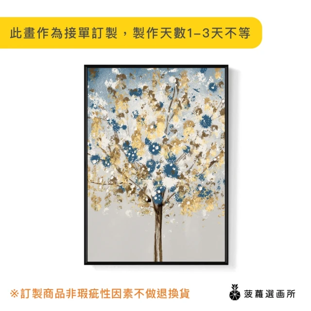 菠蘿選畫所菠蘿選畫所 火樹銀花I -70x100cm(銀藍色抽象掛畫/客廳裝飾掛畫/藝術掛畫/房間掛畫)