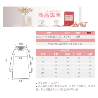 【艾美時尚】現貨 中大尺碼 上衣 純棉情侶T恤 Hello極簡休閒寬鬆上衣。S-3XL(7色)