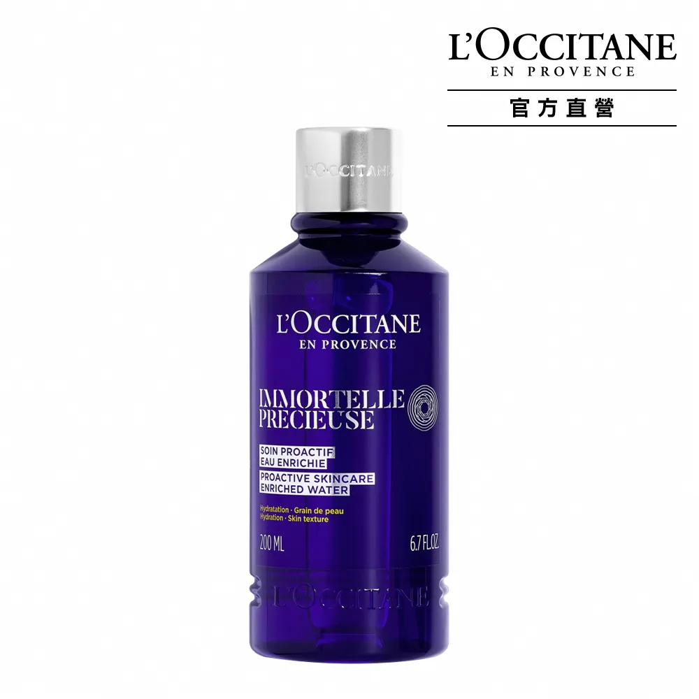 【L’Occitane 歐舒丹】蠟菊精華凝露200ml(抗老/化妝水/保濕)