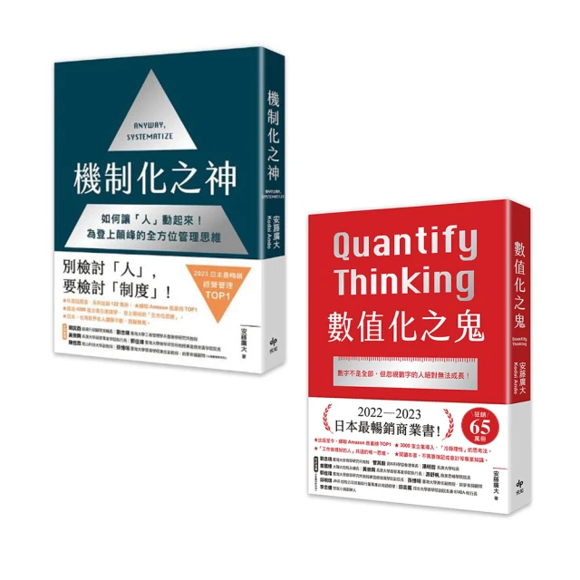 老子教我來創業：成功的方法論與心態 推薦