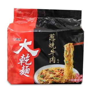 【維力】大乾麵 蔥燒牛肉-5包/袋