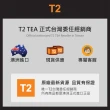 【T2 Tea】T2骨瓷馬克杯含鋼濾茶器(法式伯爵茶茶杯組)