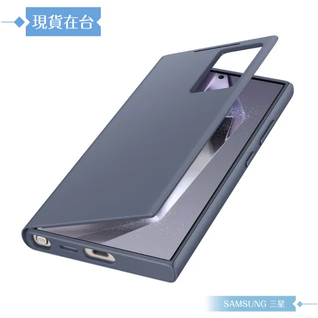 【SAMSUNG 三星】原廠公司貨 S24 Ultra 5G 卡夾式感應保護殼 ZS928(盒裝)