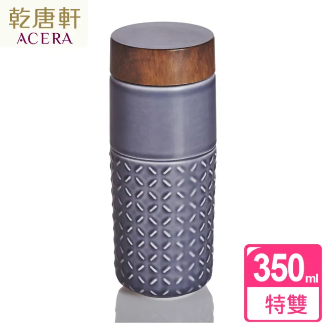 【乾唐軒】ONE O ONE 特雙陶瓷隨身杯350ml(夢幻星空 / 4色)