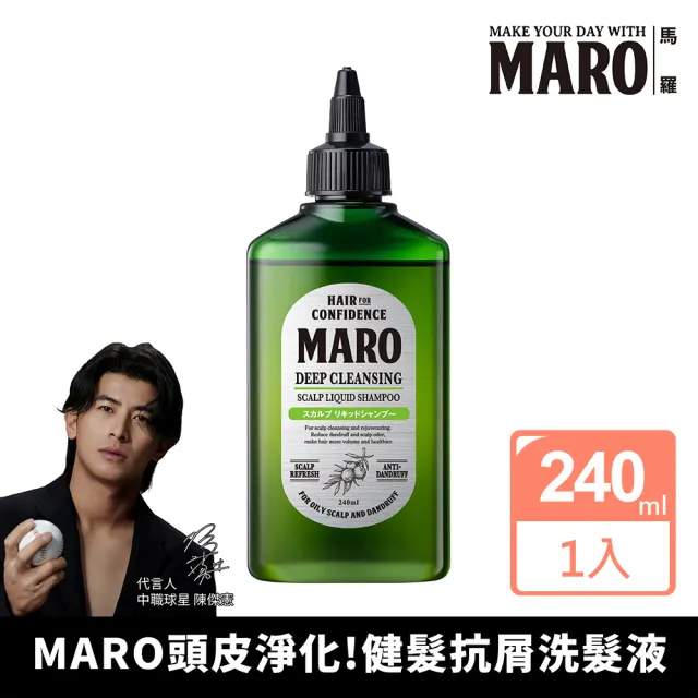 【MARO】頭皮淨化! 健髮抗屑洗髮液240ml