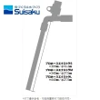 【Suisaku 水作】S型 虹吸管 EX升級版 按壓式 換水組 細吸水管方便吸取造景中雜質(換水清潔最佳幫手5504)