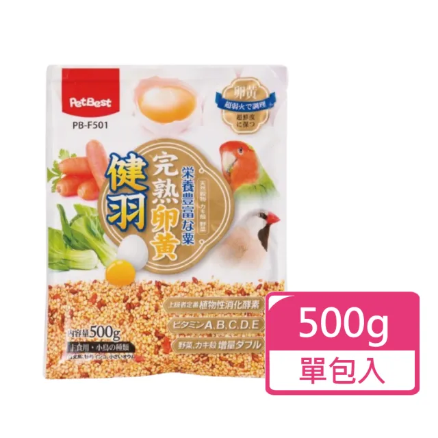 【PETBEST】健羽完熟蛋黃蔬菜栗 500g/包(鳥飼料)