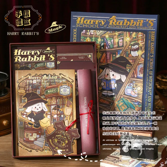 【精裝禮品】哈利兔魔法學院手帳禮盒組(素材套裝 日記本 記事本 卡片 文具 卡通 禮物)