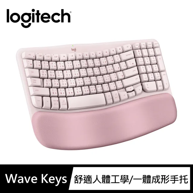 【Logitech 羅技】Wave Keys人體工學鍵盤(玫瑰粉)