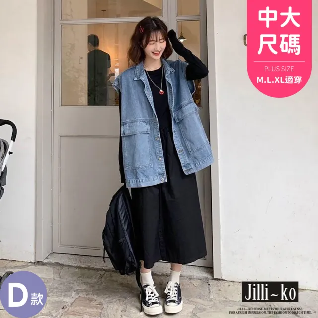 【JILLI-KO】韓版寬鬆中長款無袖牛仔背心馬夾-F(多款任選)