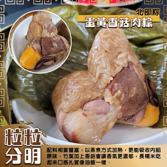 【廚鮮食代】經典南北粽組合x2組(每組南部粽1入、北部粽1入、四神湯2入)