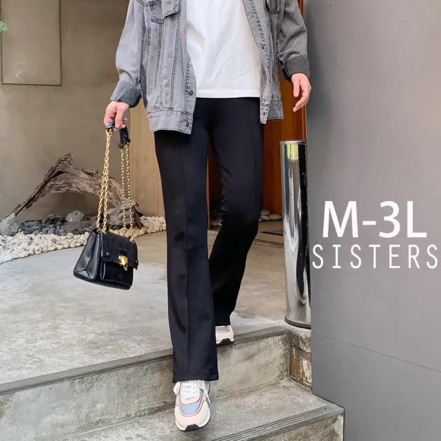 【SISTERS】顯瘦特彈小喇叭長褲 打底內搭褲/M-3L(女下著/喇叭褲/顯瘦/女長褲/內搭褲/加大/靴型褲)
