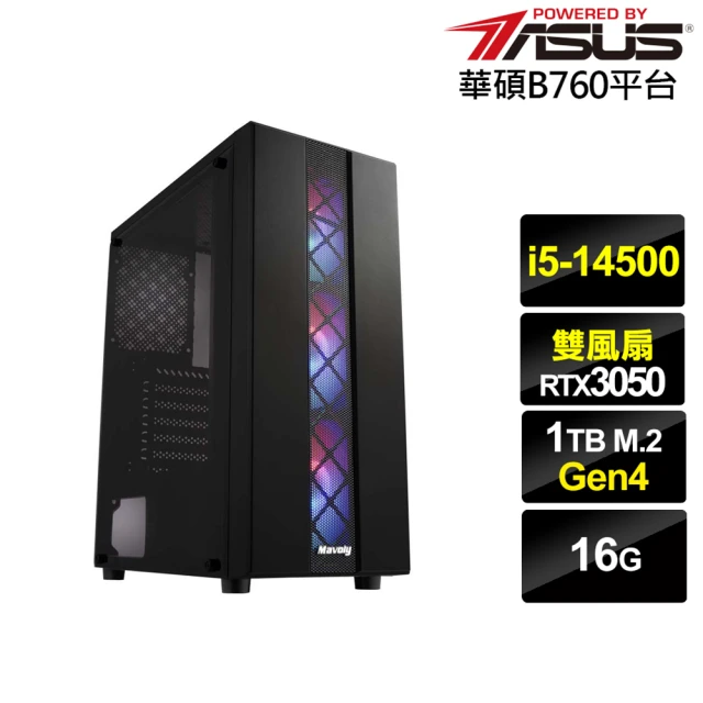 華碩平台 i5十四核GeForce RTX 3050{電光少校II}電競電腦(i5-14500/B760/16G/1TB)