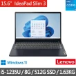 【Lenovo】15.6吋輕薄筆電(IdeaPad Slim 3i/i5-1235U/8G/512G SSD/Win11/深淵藍)