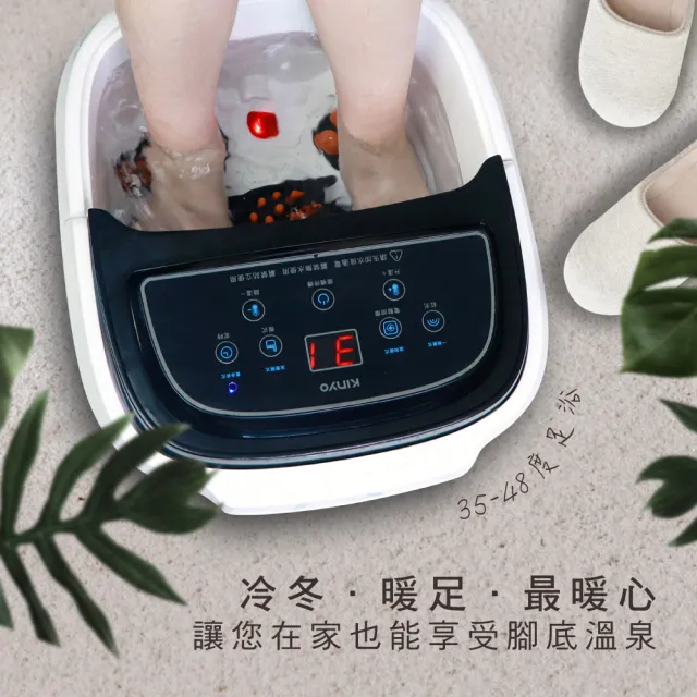 【KINYO】自動按摩恆溫足浴機/泡腳機(按摩/熏蒸 IFM-6003)