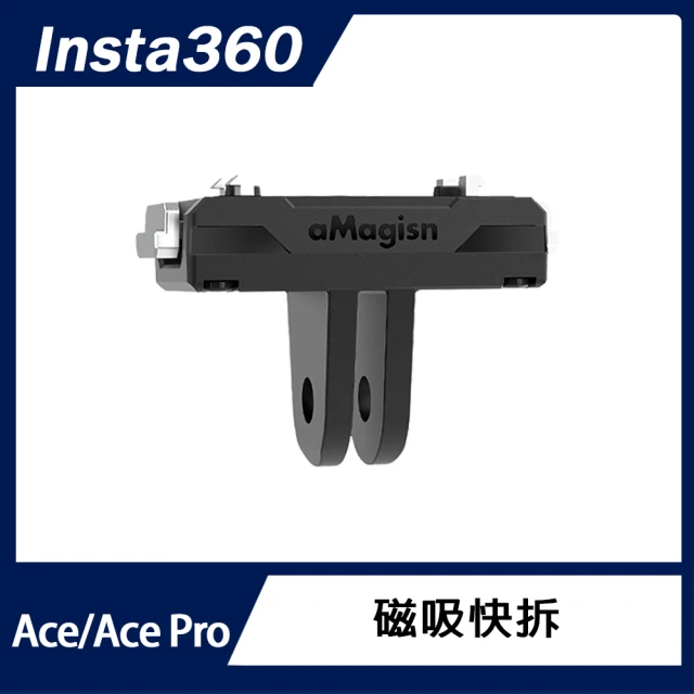 Insta360 Ace/Ace Pro磁吸快拆配件