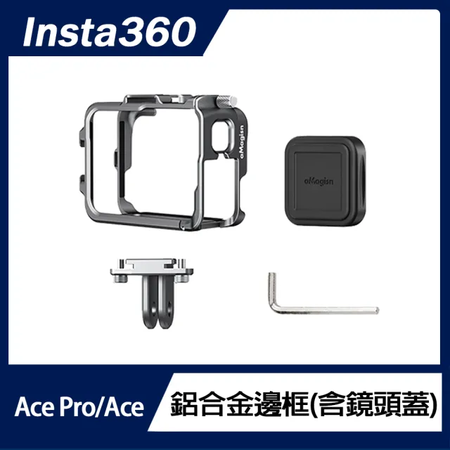 【Insta360】Ace Pro / Ace 鋁合金邊框(含鏡頭蓋)