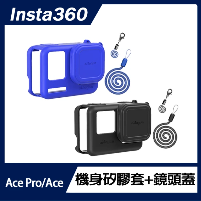 【Insta360】Ace Pro / Ace 機身矽膠套+鏡頭蓋