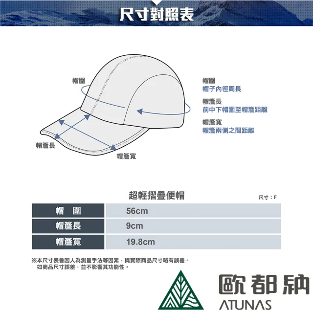 【ATUNAS 歐都納】中性款3D無縫防曬涼感袖套/防曬帽(多色任選/單車/透氣高彈性/機車族/登山健行/路跑)