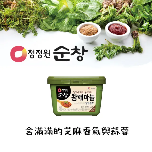 【清淨園】芝麻大蒜傳統生菜包肉用醬500g(韓國醬類)