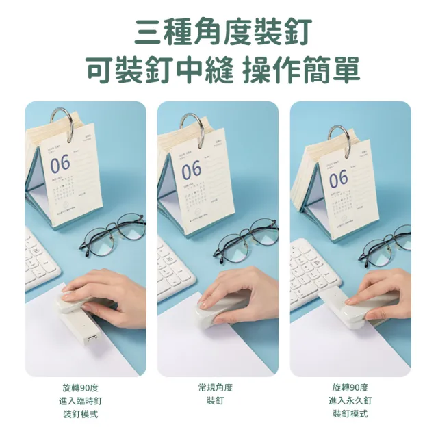 【Deli 得力】旋轉釘書機-3色(TA304/3號針)