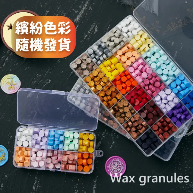 古火漆蠟粒10色驚喜包組(約110粒 DIY手作 文具 造型 信封 火漆印章 戳印 封口蠟 手帳貼紙 學生 禮物)