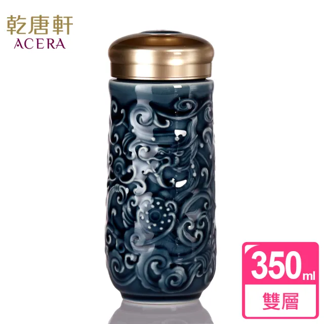【乾唐軒】祥龍獻瑞雙層陶瓷隨身杯 350ml(4色)
