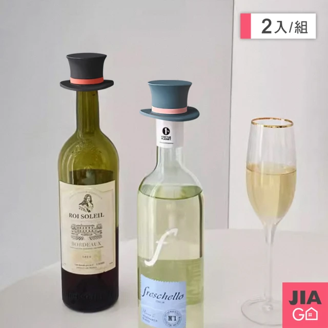 【JIAGO】魔術帽矽膠酒瓶塞(2入組)