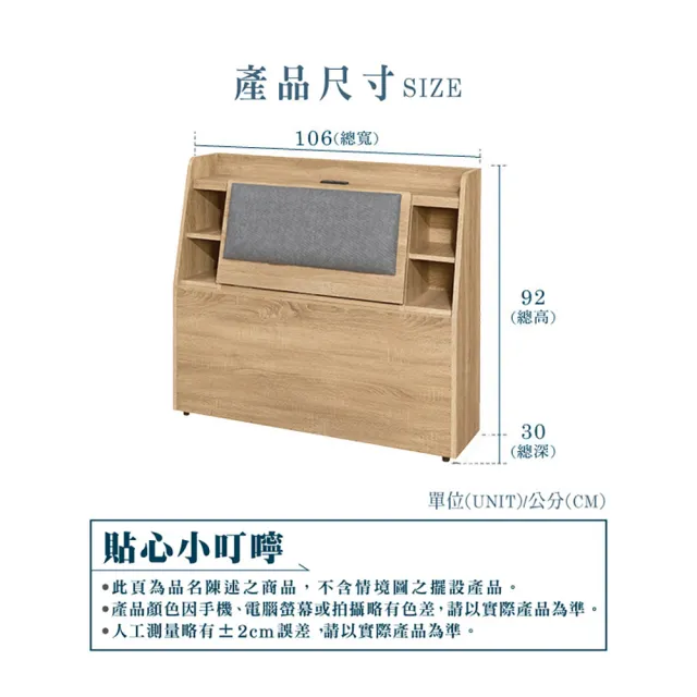 【ASSARI】日野插座布墊床頭箱(單大3.5尺)
