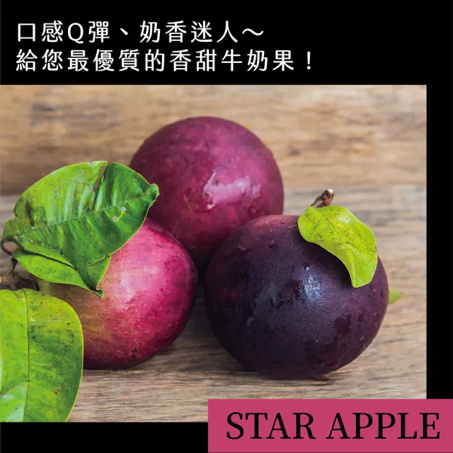 【e果園】牛奶果4號果-中果4台斤/盒x2盒(4斤約10~12入/盒x2盒)
