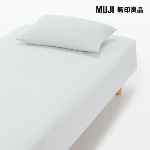 【MUJI 無印良品】涼感伸縮枕套/50/淺灰