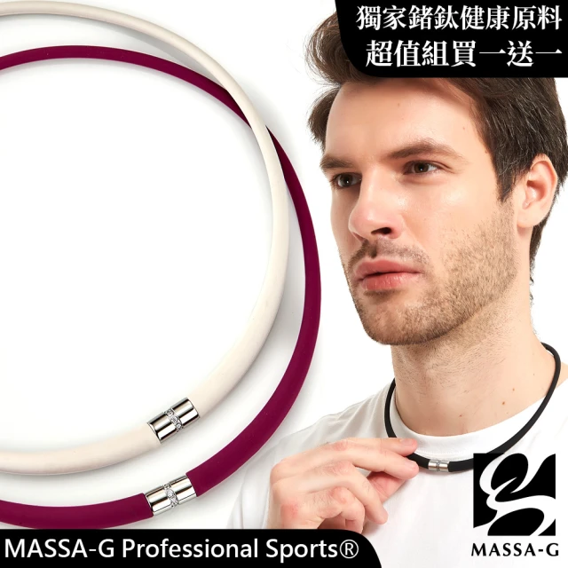 MASSA-G Pro One鍺鈦能量項圈晶簡款(買一送一超